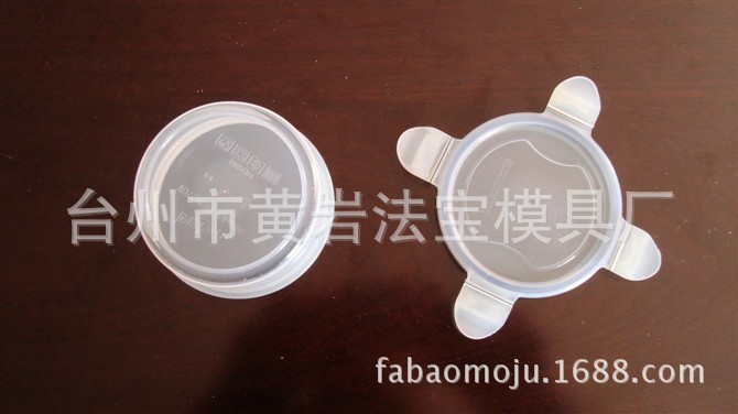 优质塑料保鲜盒模具加工 来样厂家专业制作塑料模具