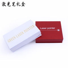 Laser flashlight empty gift box 851 303 850 301 019 red gift box white gift box