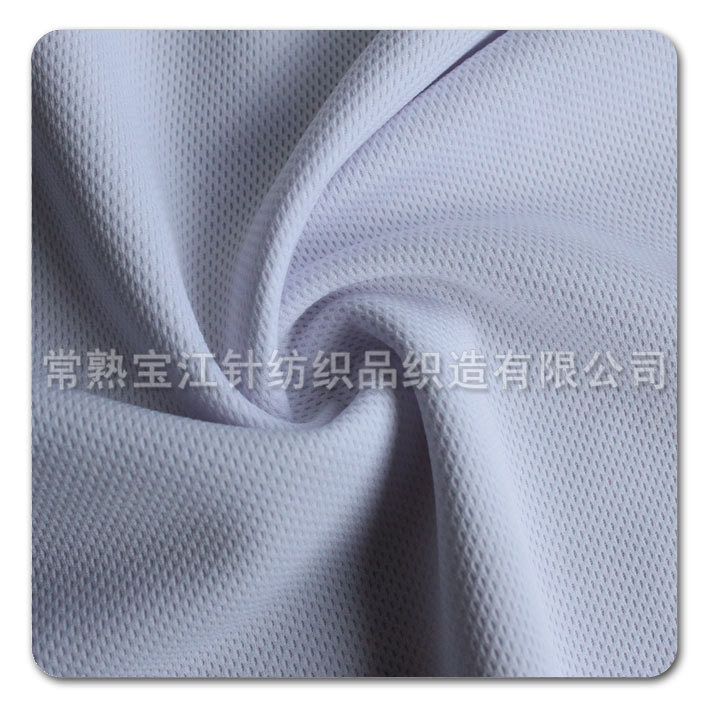 【鸟眼布】常熟针织面料T恤运动装服装针织布透气排汗面料