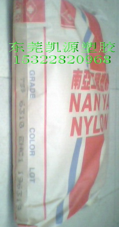 防火PA66/台湾南亚工程/6310纯树脂尼龙