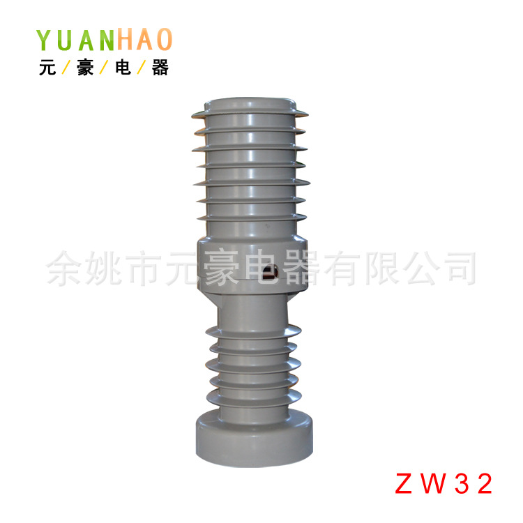 ZW32 绝缘筒