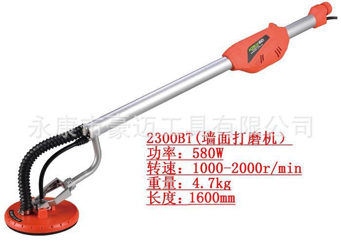 豪迈DWS2300BT 无尘墙壁墙面打磨机 干墙砂光机