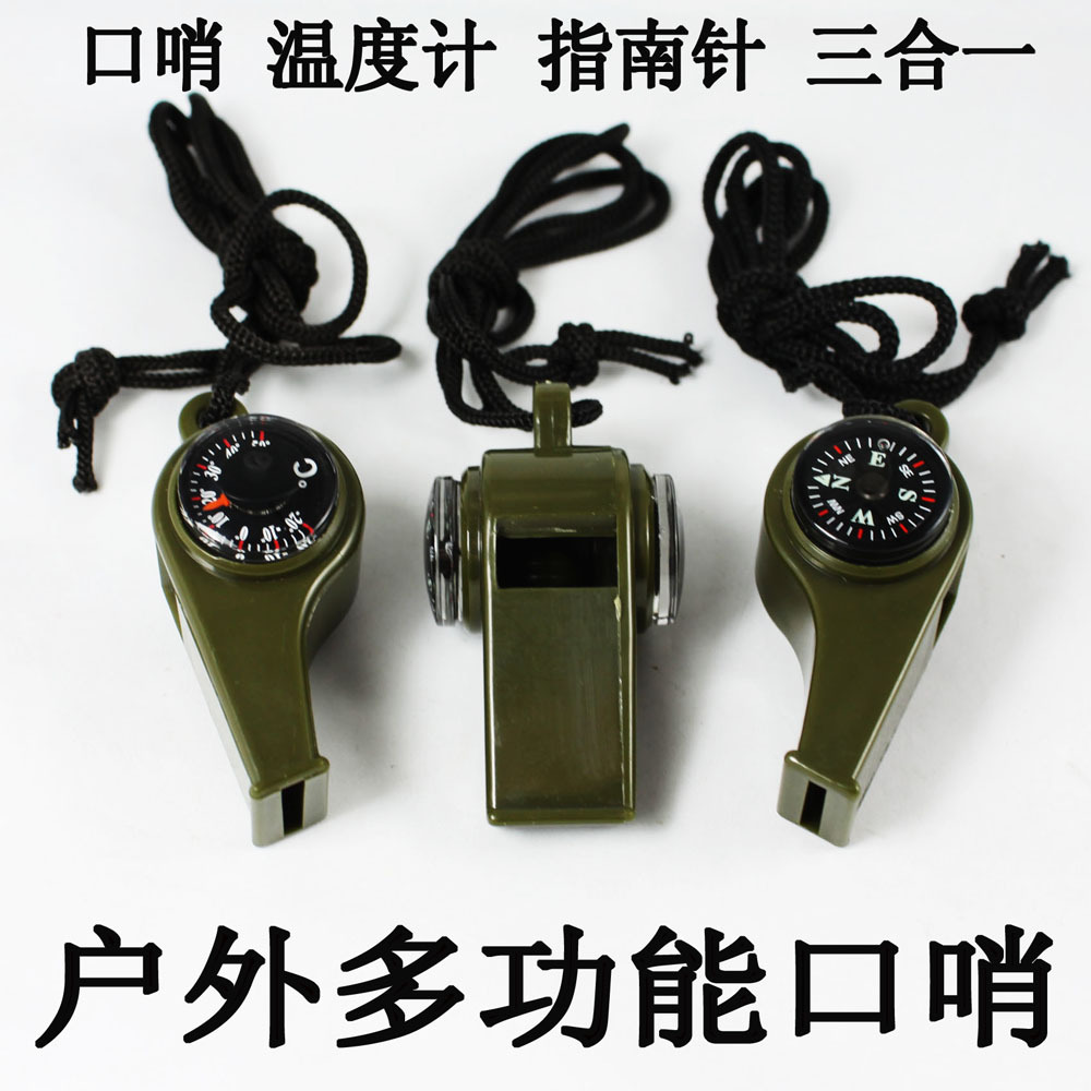 批发供应温度 指北三合一口哨 户外求生哨 多功能口哨口哨批发