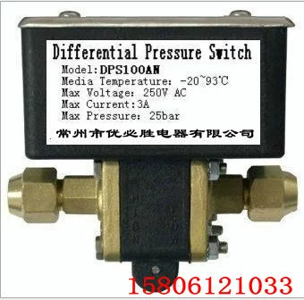 Готовые поставки дифференциального переключателя DPS300, дифференциального переключателя потока воды, точечного дифференциального переключателя микродавления.