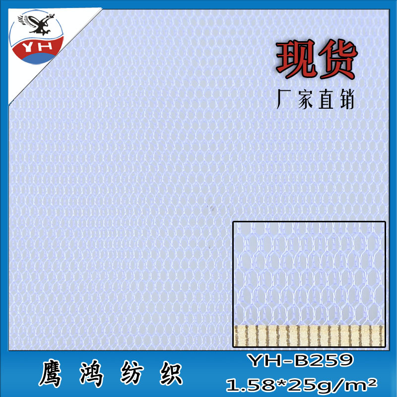 厂家直销 涤纶加强网 透明夹网眼布 细网布