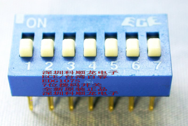 EDG107 EDG107S 2.54脚距 7位拨码开关 ECE台湾百容 全新原装正品
