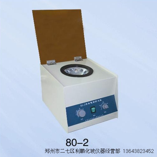 离心机  80-2型  化验用品