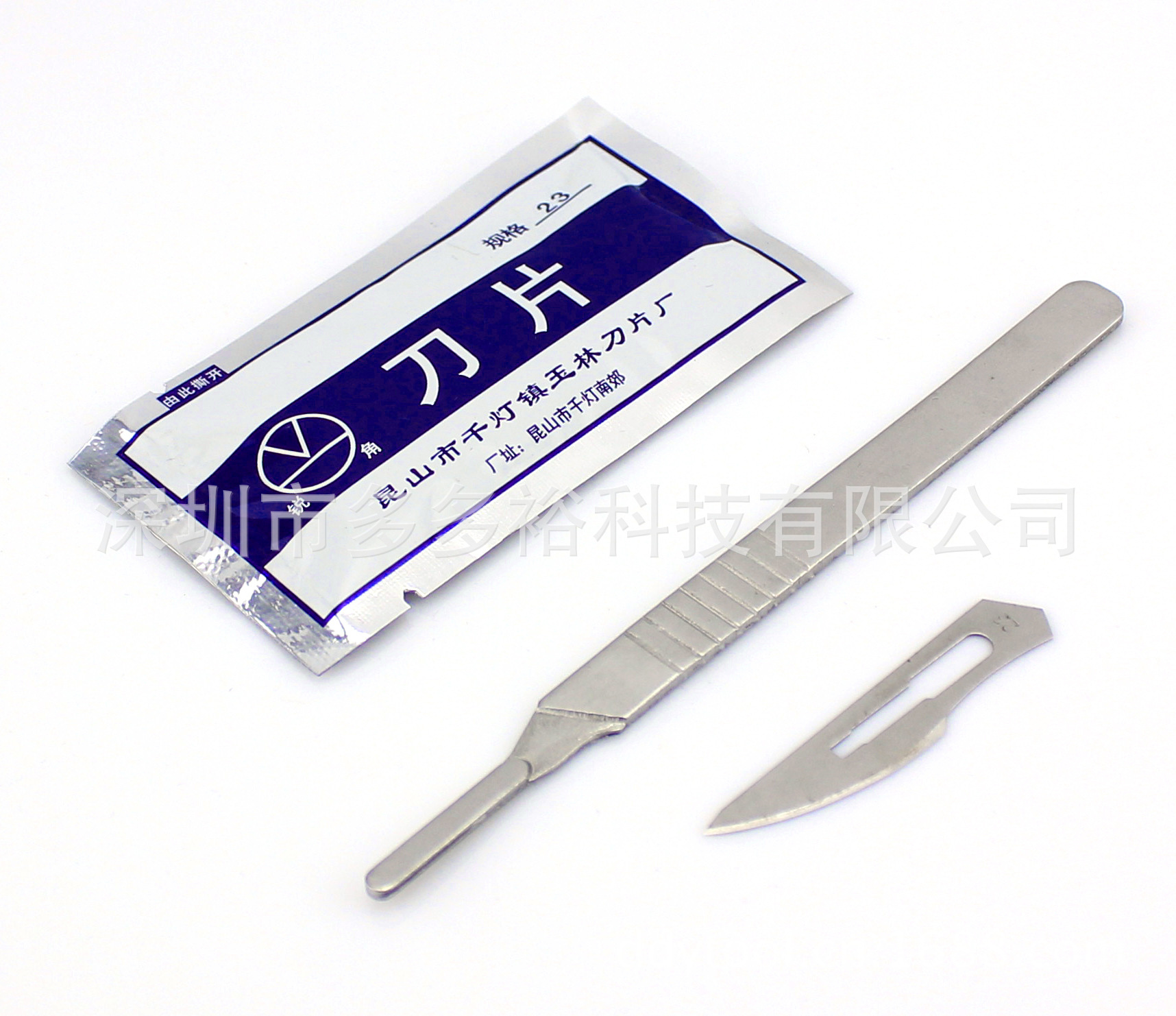 23号手术刀片+4#刀柄 手术刀套装 维修工具 手机贴膜 修边-阿里巴巴