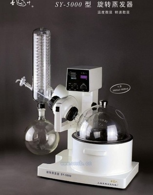 Oil bath rotate Evaporator SY5000