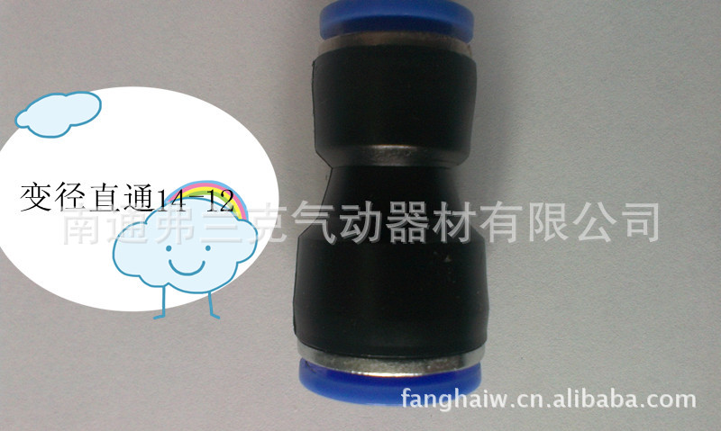 变径直通快插式接头EPG14-12  PG14-12