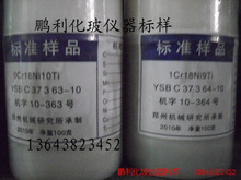 �����   YSBC37363-10    ����10-363   ����   ֣��