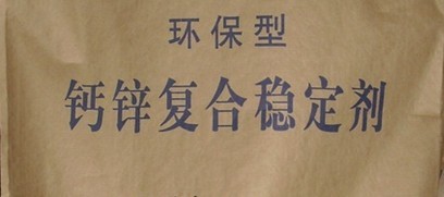 PVC管材管件热稳定剂HCZ3802 减少机械磨损，延长设备的使用寿命