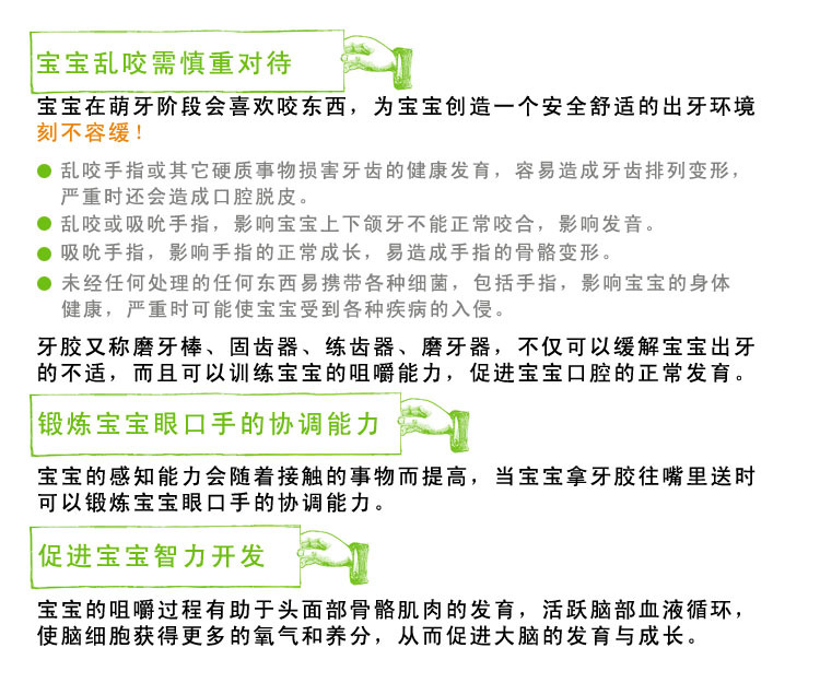 牙膠產品網站副本2