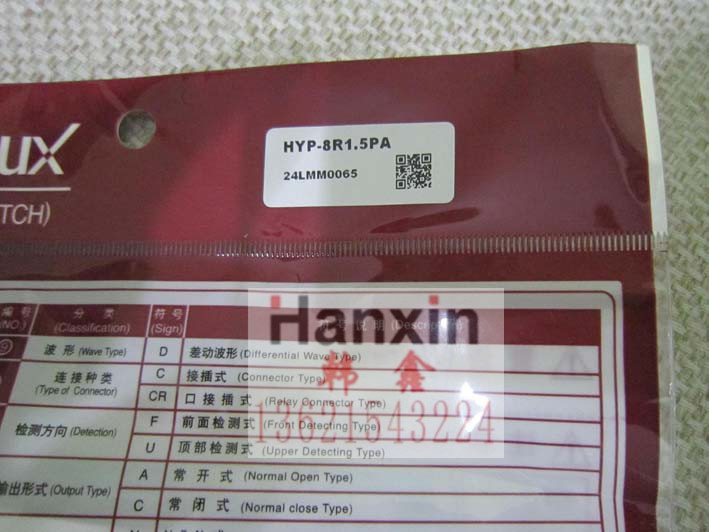 韩荣HANYOUNGNUX接近开关HYP-8R1.5NA HYP-8R2NA HYP-8R1.5PA