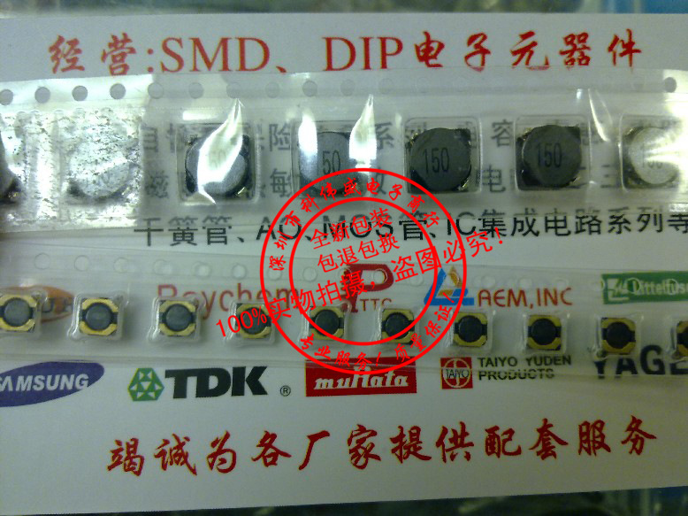 贴片屏蔽功率电感 CDRH4D18-10UH