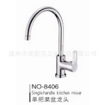【厂家直销】NO-8407全铜龙头/厨房龙头|ms