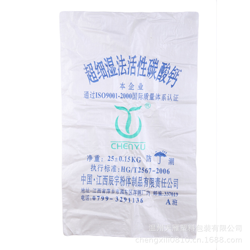 碳酸钙编织袋 编织袋 PP编织袋 编织袋定做 化工袋 编织