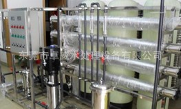 中堂反渗透膜，洪梅过滤RO膜，大岭山超纯水反渗透/活性碳