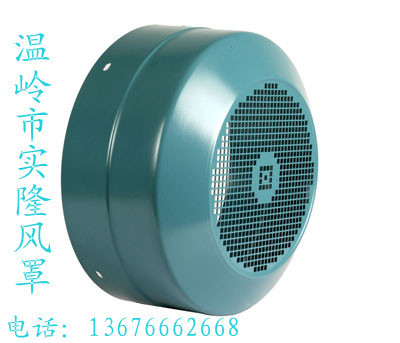 【特别推荐】实隆yt系列风罩  Y2双层  单层 铝壳电机配件