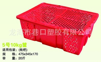 供应20斤长方形pp塑料筐水果包装筐
