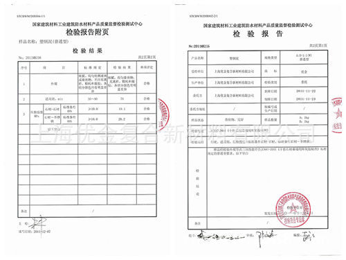 优金塑钢泥力学性能2合1_副本