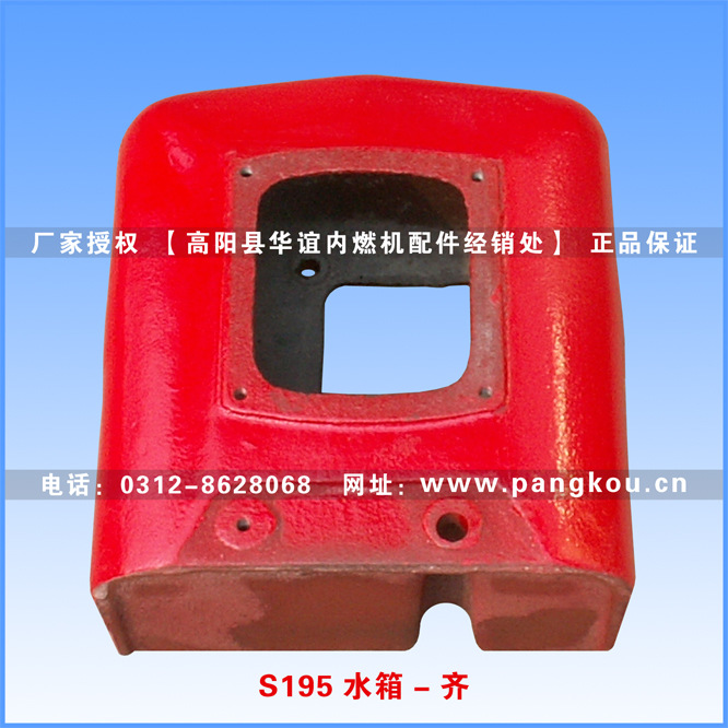S195柴油机配件 S195水箱 柴油机水箱