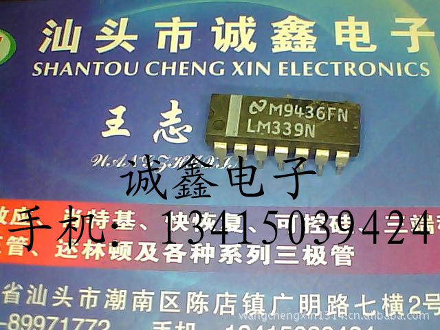 【诚鑫电子】LM339N【质量保证 诚信经营】