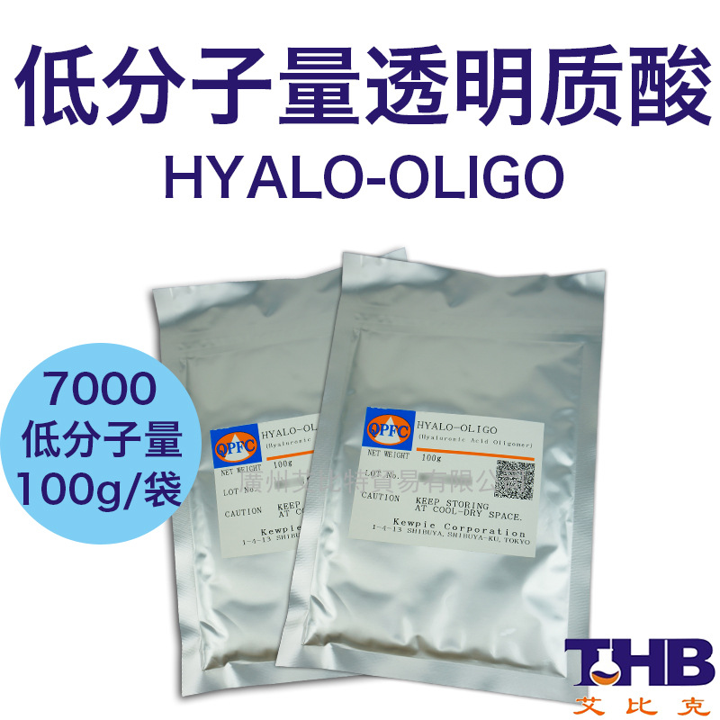 日本 低分子量渗透型透明质酸 玻尿酸 功效性保湿护肤品原料