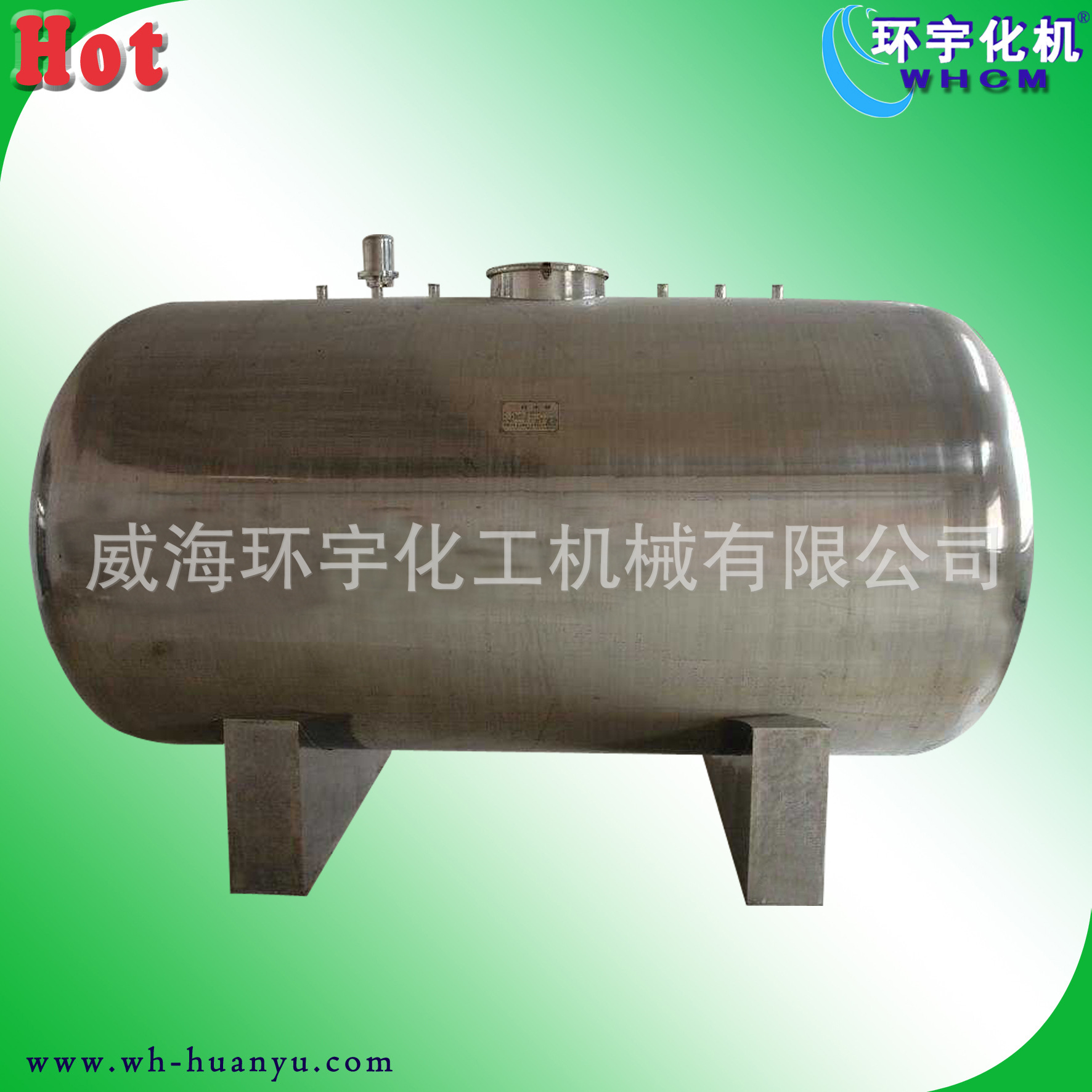 供应10000L卧式 立式不锈钢储罐，常压不锈钢储罐