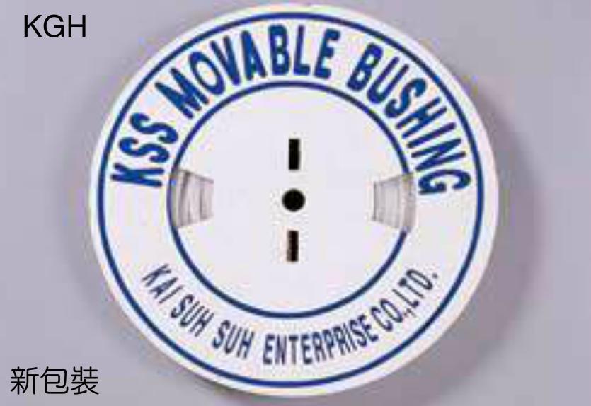 灣KSS KGH-020 100M 凱士士 PE自由絕緣保護套