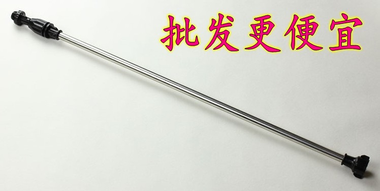背负式农用高压电动手动喷雾器二节不锈钢伸缩喷杆/园艺喷雾喷杆