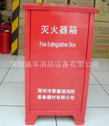 滅火器箱2