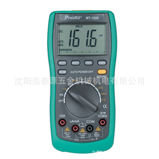 台湾宝工/Pro'sKit MT-1820 3-5/6双数显连线型多功能万用表附USB