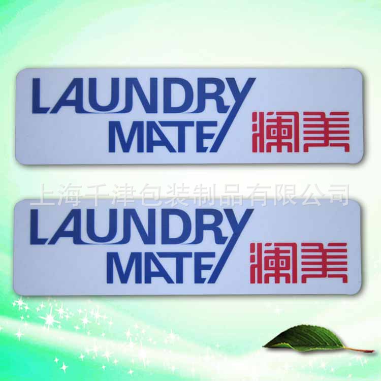 【可按设计图制作】 PVC标签 不干胶车贴 机械贴纸 PET标签