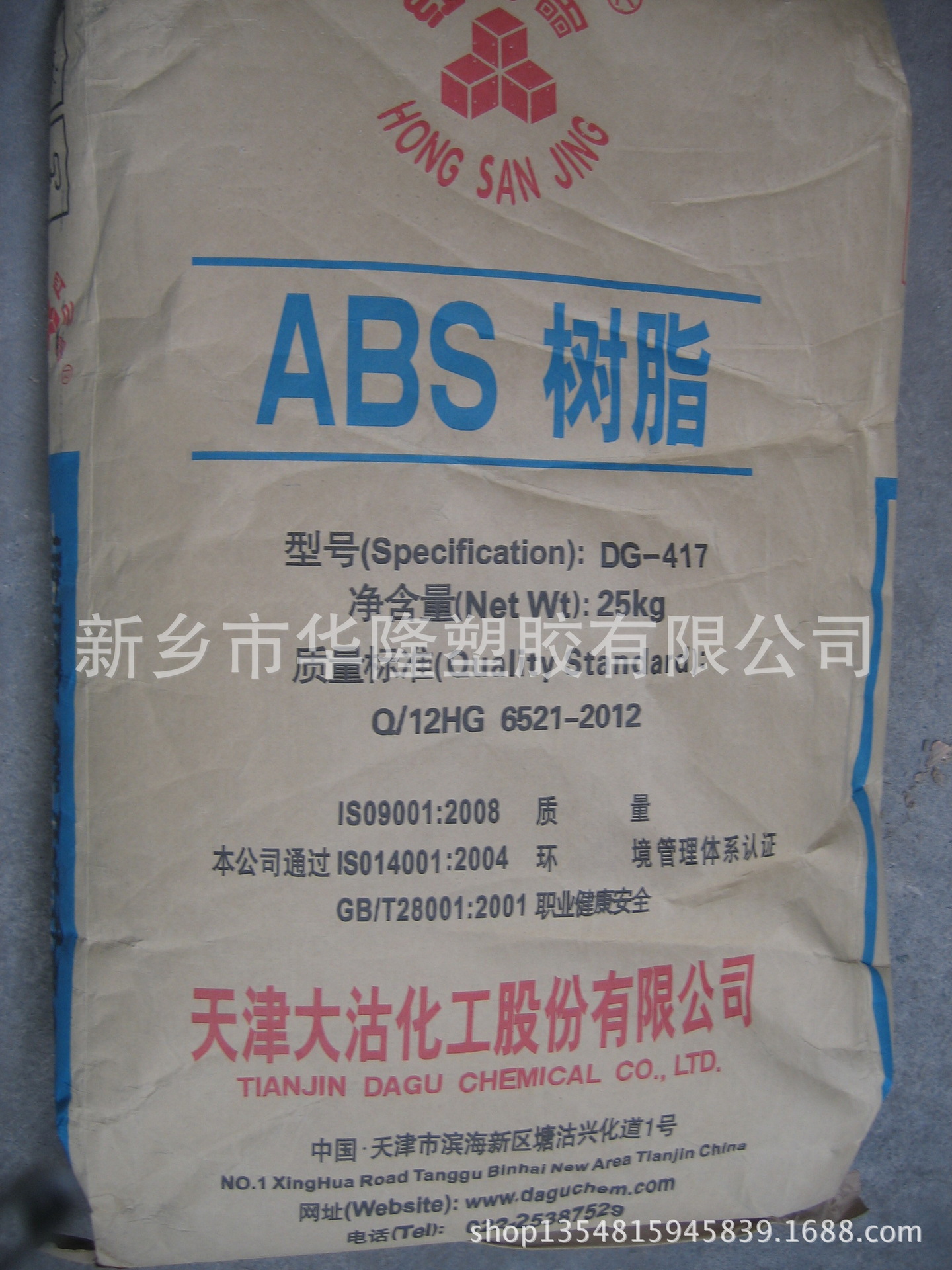 ABS/天津大沽/DG-417