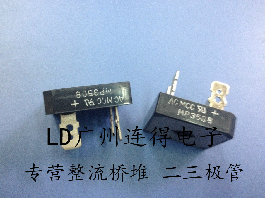 专营整流桥堆 35A方桥 MCC MP3508 全新原装