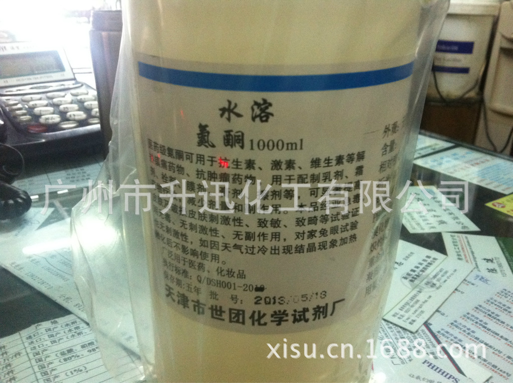 氮酮 化妆品级氮酮水溶 氮酮99.9含量