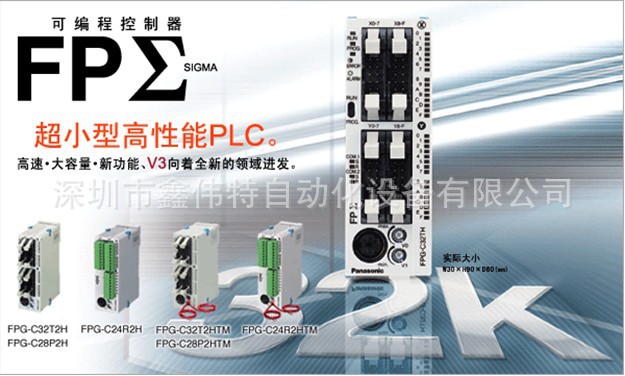 松下PLC 原装正品 AFPG43630 FPΣ8轴型位置控制单元FPG-PA8AN