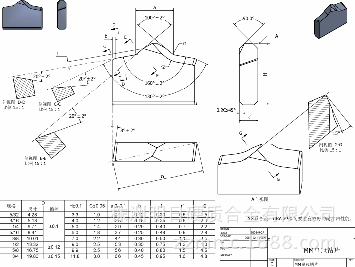 冲击钻片1 - 副本 (2)