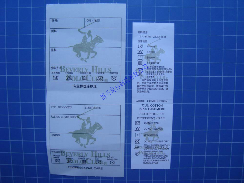 订做长安男装服装布标洗水标  品质保证质优价廉