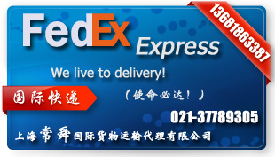 马来西亚、新加坡、泰国、台湾国际快递 - EMS UPS DHL FEDEX