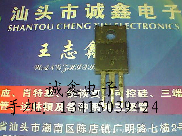 【诚鑫电子】原装进口拆机 2SC3749 C3749 自己现货 价格合理