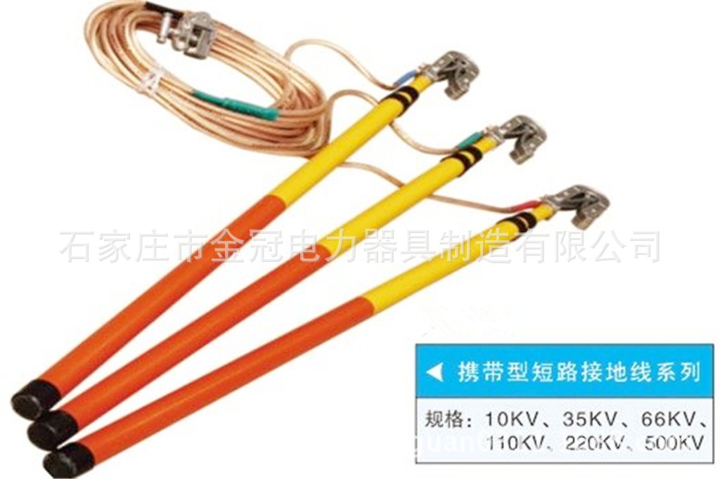 携带型高压接地线 双舌/双簧接地棒 220kv