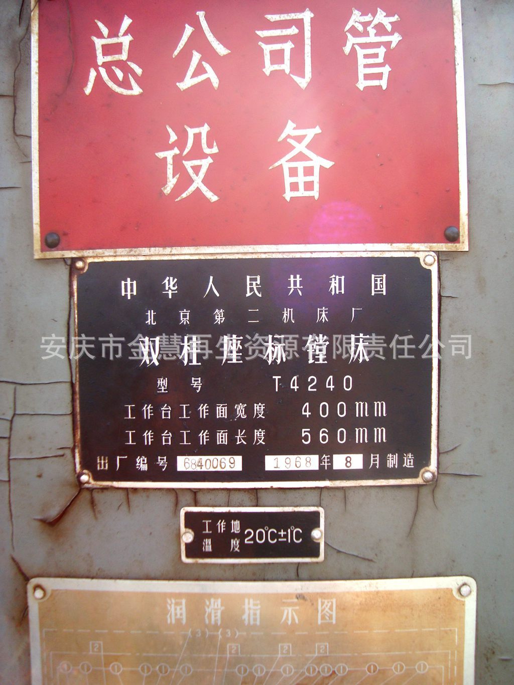 T4240双柱座标镗床（二手）/二手镗床