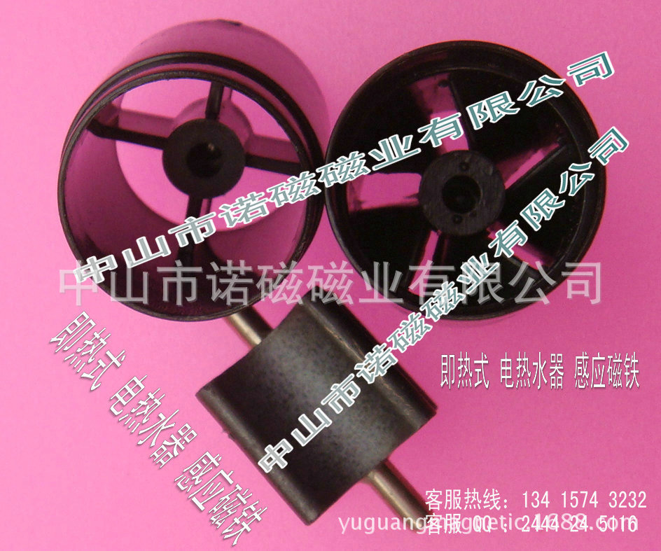 即热式电热水器用的磁铁 水流感应磁铁