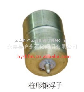 加油机配件铜浮子铜浮球 分离器浮子油罐车配件批发