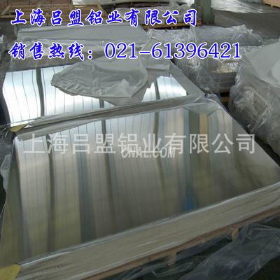 1050铝板 纯铝系列 保证材质符合国家标准|ru