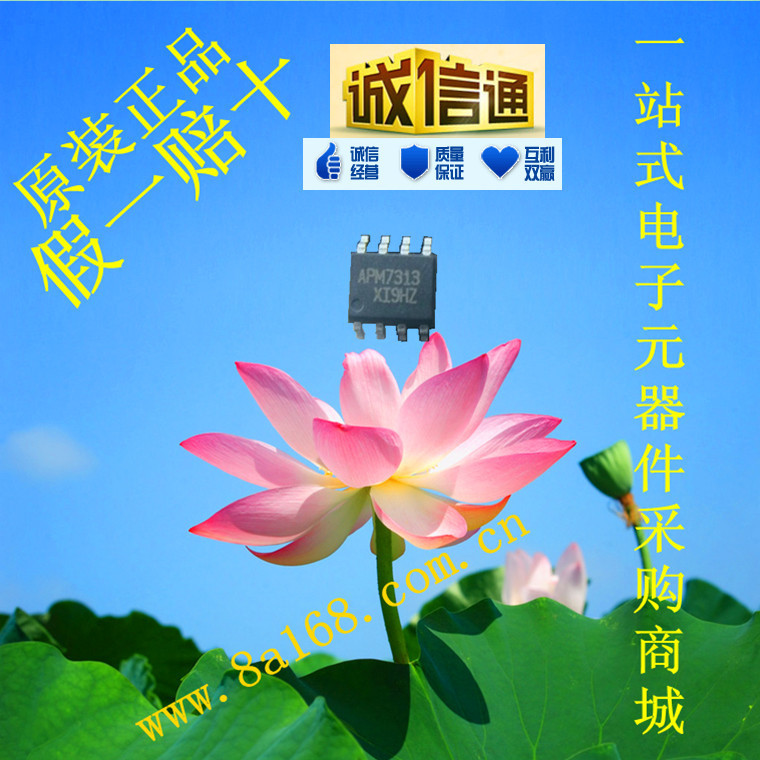 现货供应7313KC-TR 复合型MOS管 原装正品