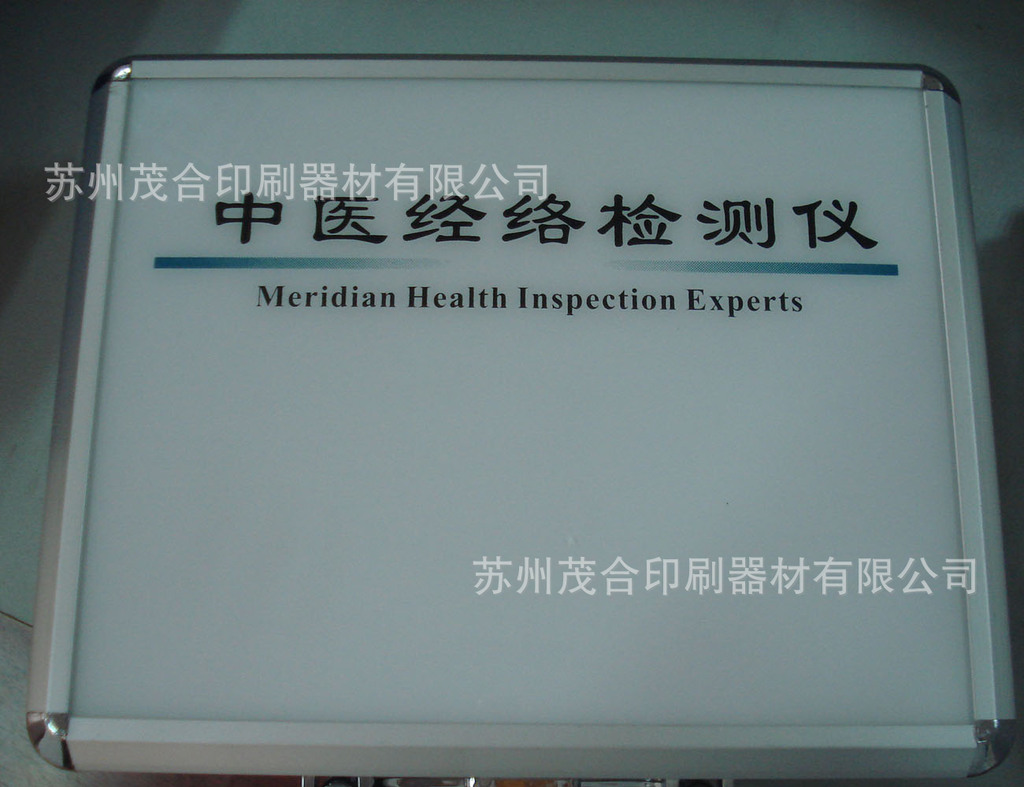 机器面板LOGO印刷 可上门服务