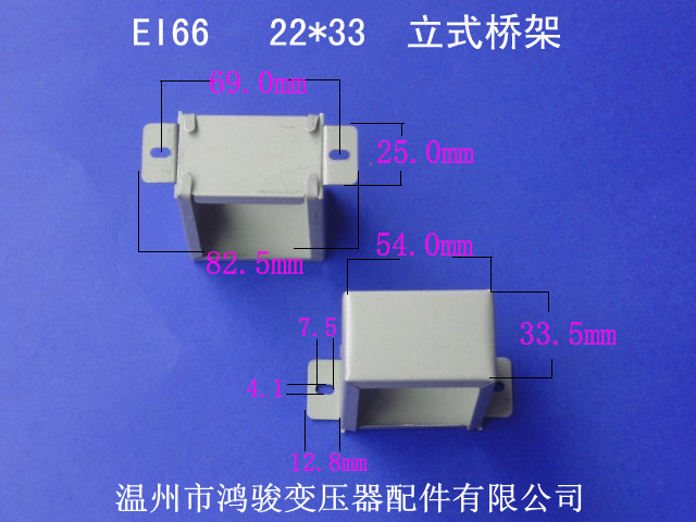 厂家低价供应EI 66  22*33  立式环保桥架      低频变压器配件